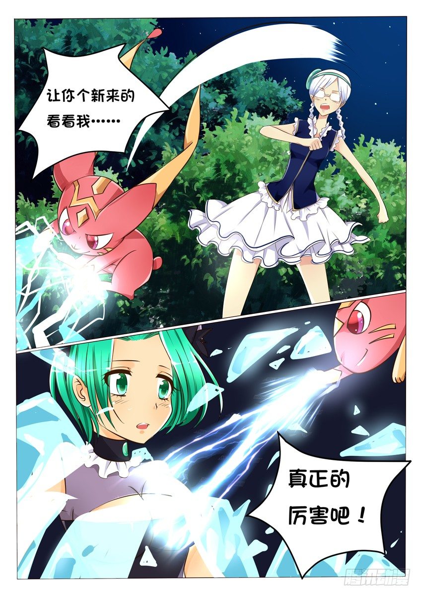 第十一话：挑战-第12话