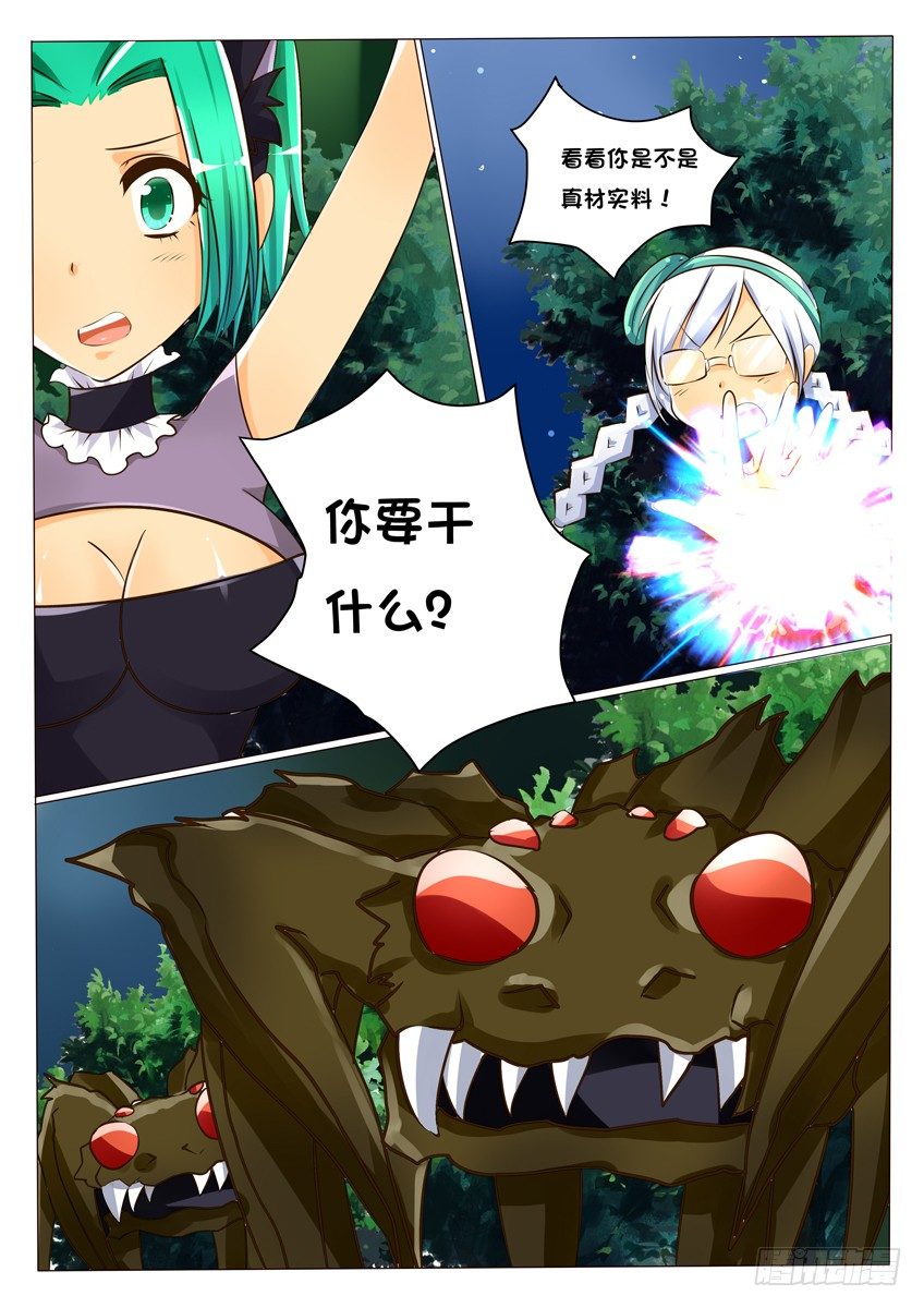 第十一话：挑战-第12话