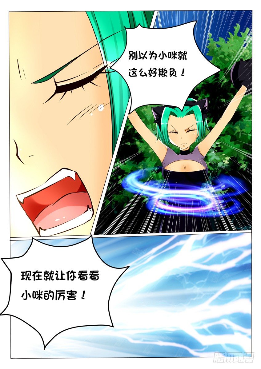 第十一话：挑战-第12话