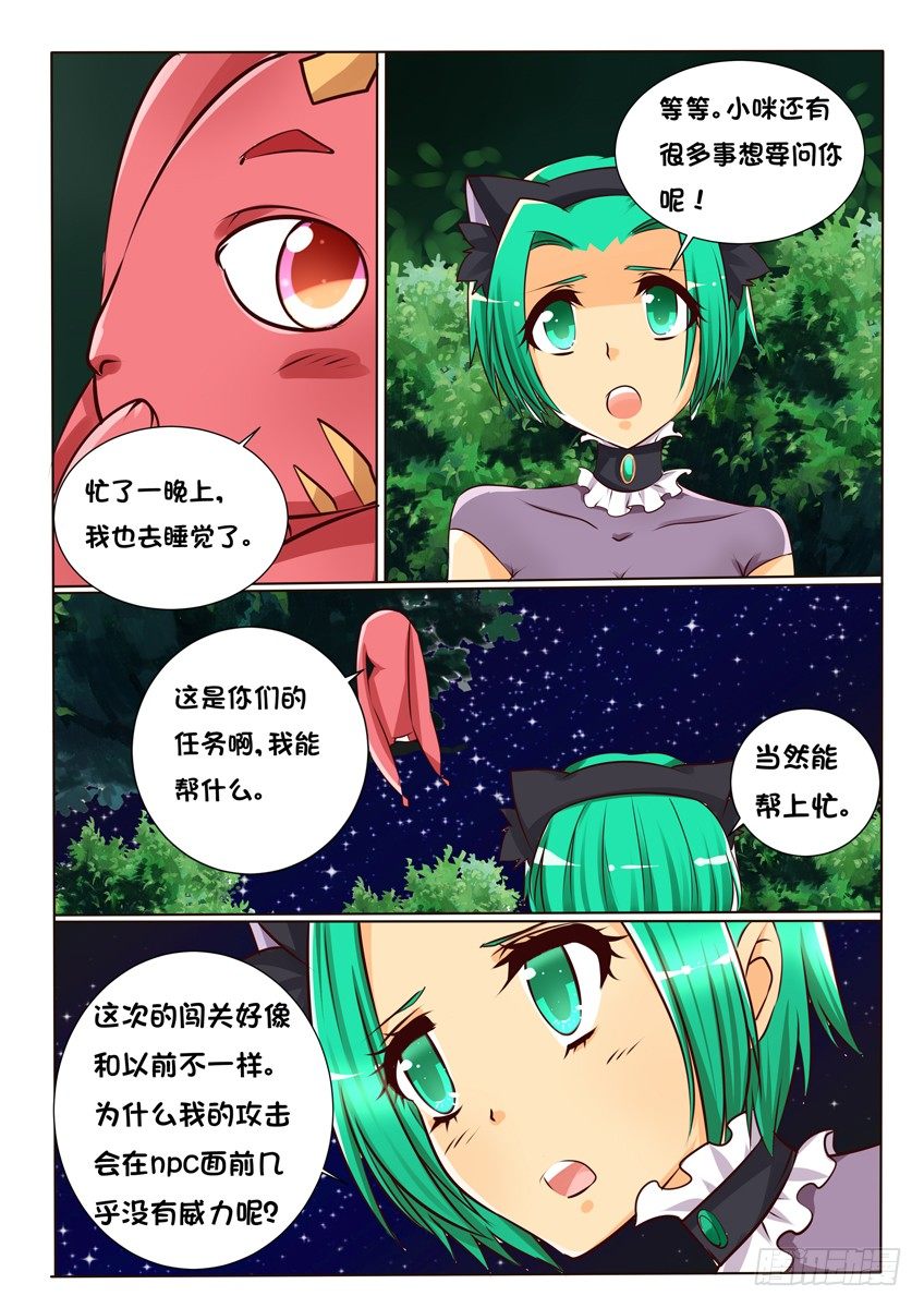 第十三话：解惑-第14话