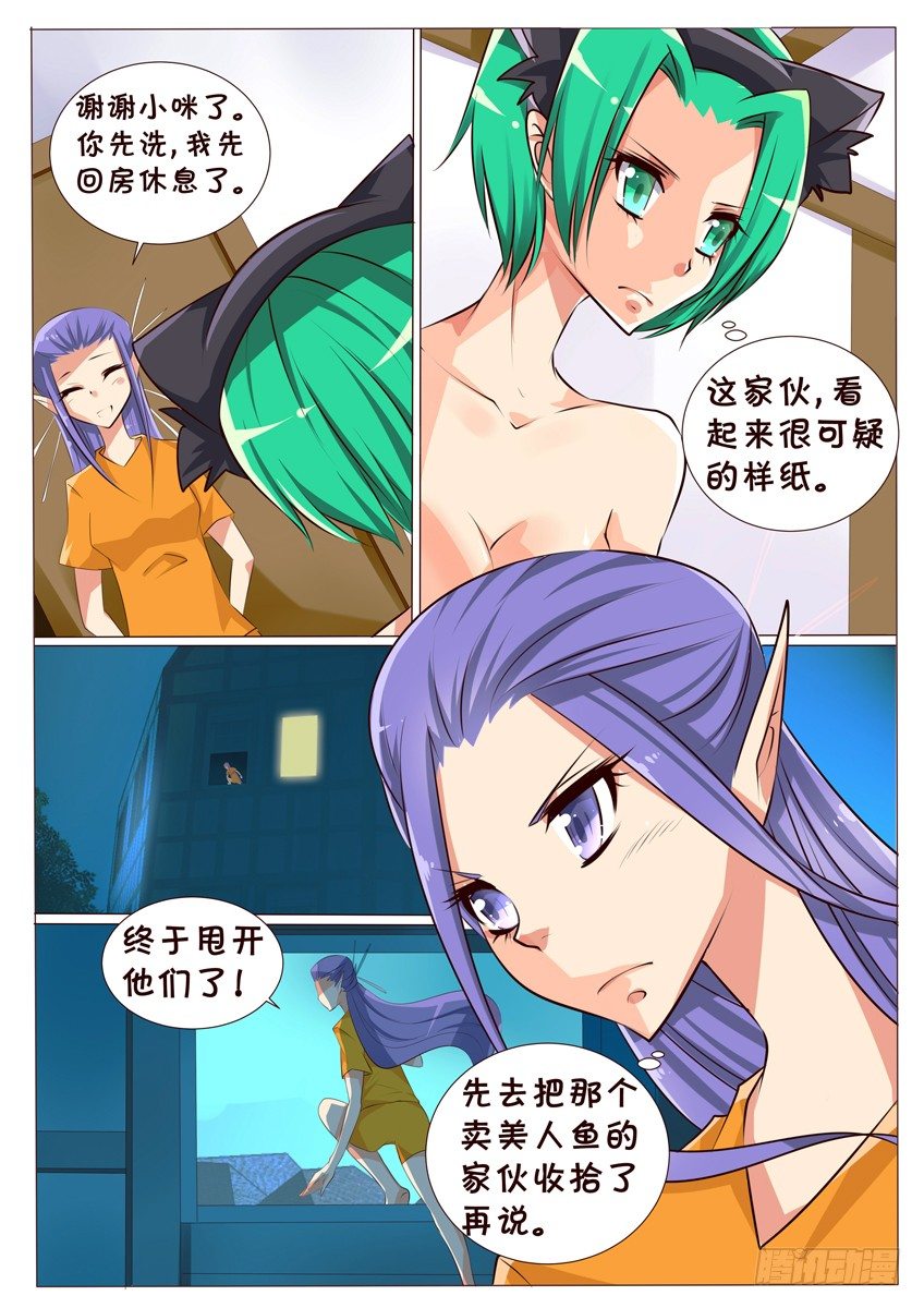 第十五话：跟踪-第16话