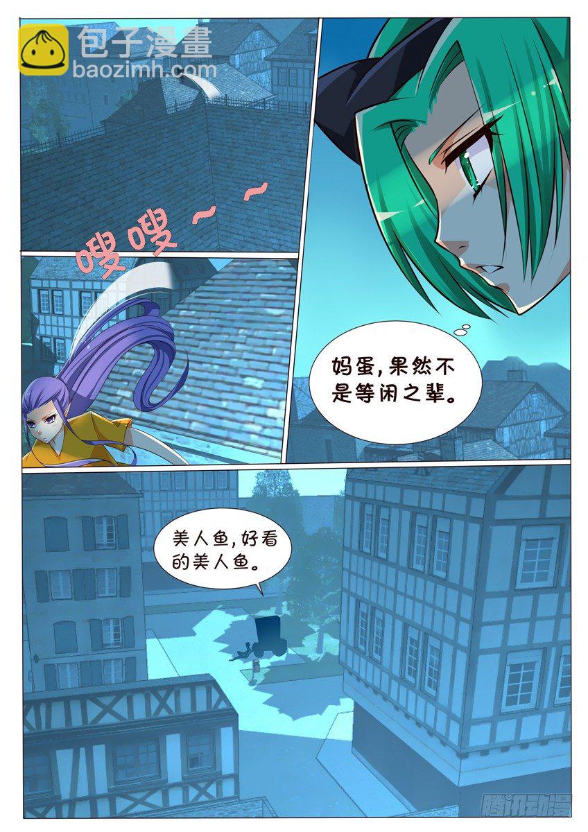 第十五话：跟踪-第16话