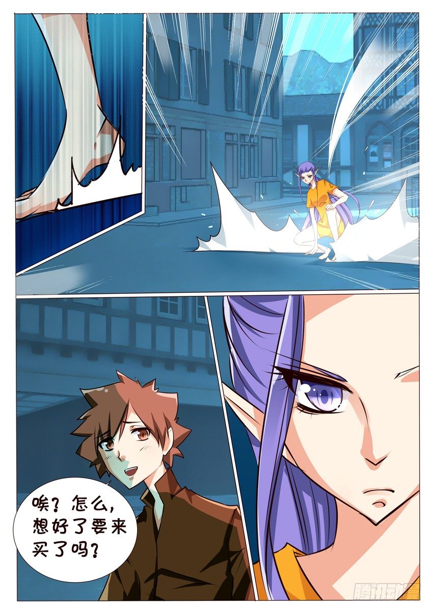 第十五话：跟踪-第16话