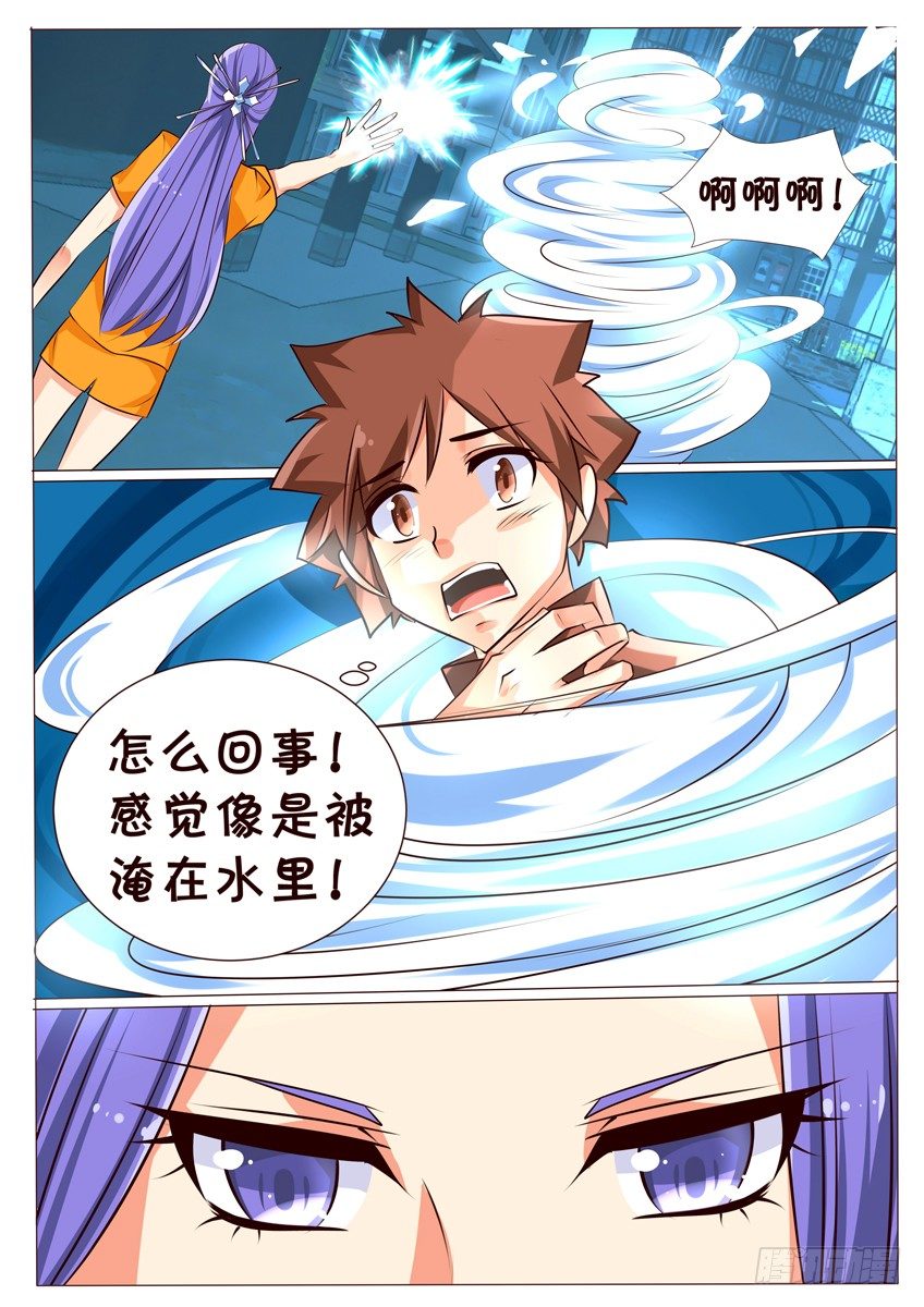 第十五话：跟踪-第16话