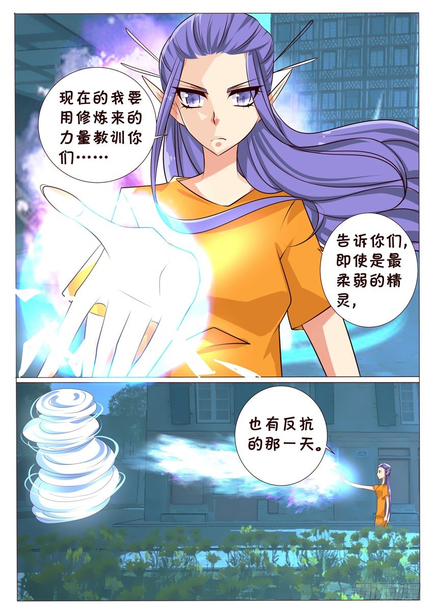 第十五话：跟踪-第16话