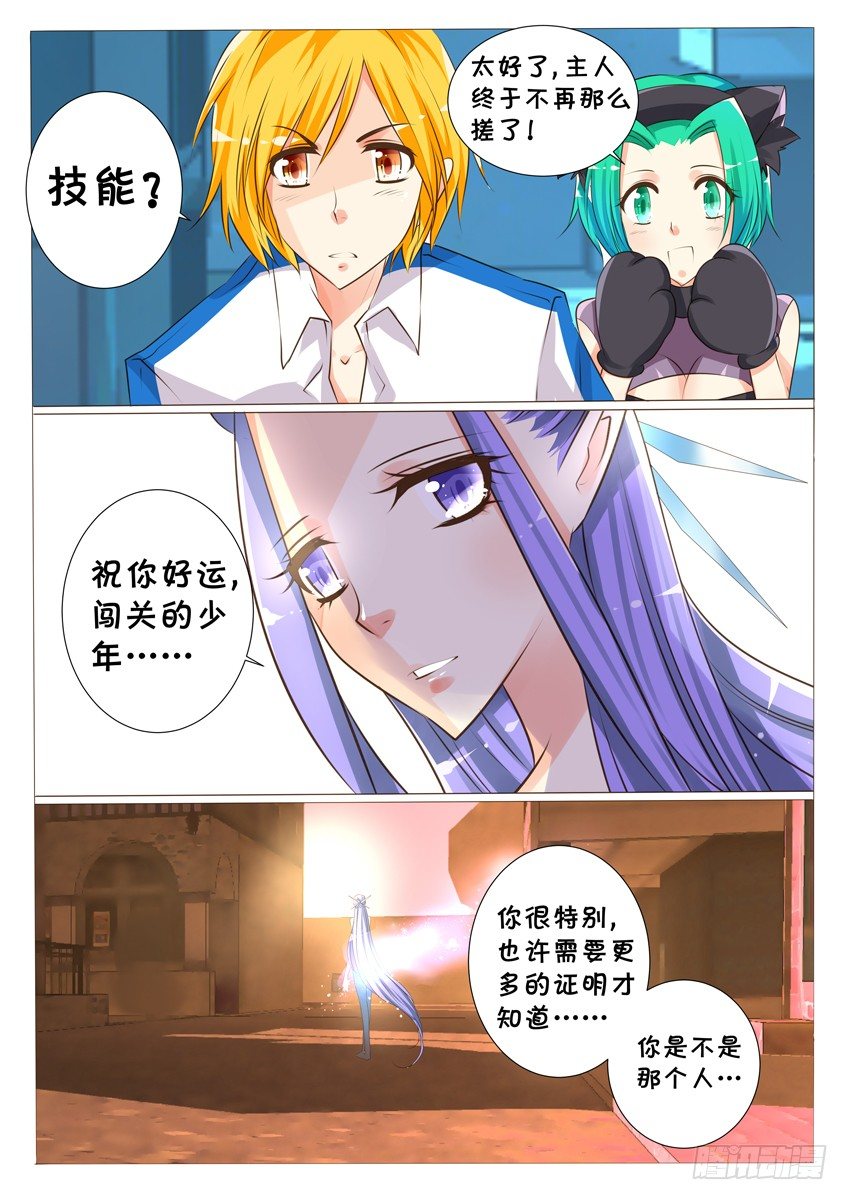 第十九话：第一次的胜利-第20话