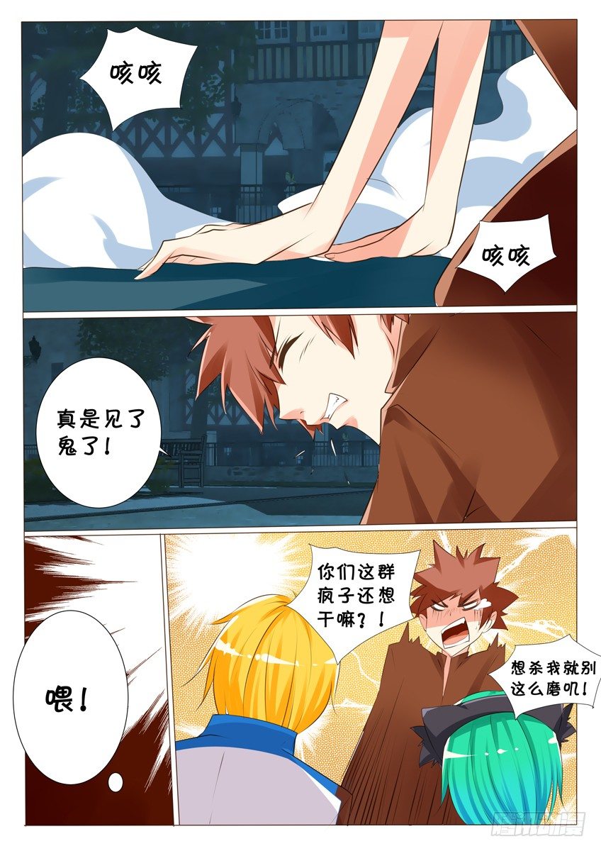 第十九话：第一次的胜利-第20话