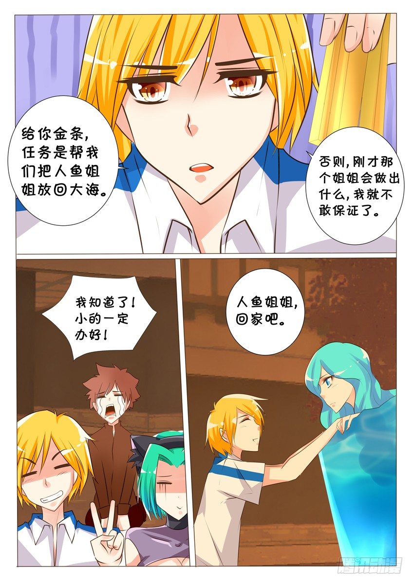 第十九话：第一次的胜利-第20话