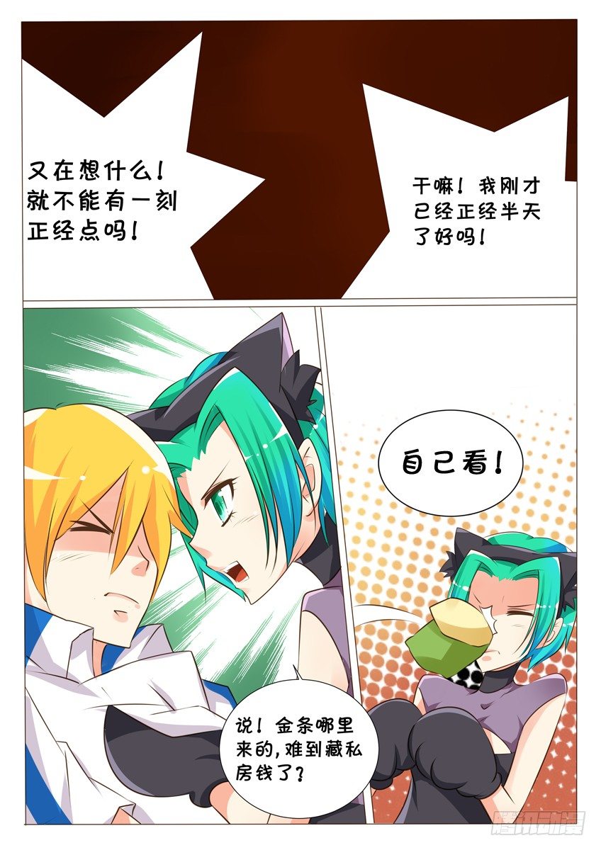 第十九话：第一次的胜利-第20话