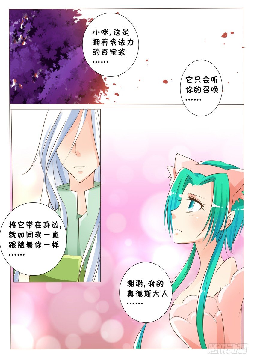 第十九话：第一次的胜利-第20话