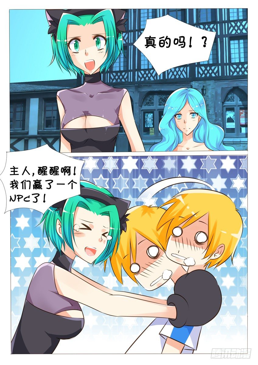 第十九话：第一次的胜利-第20话