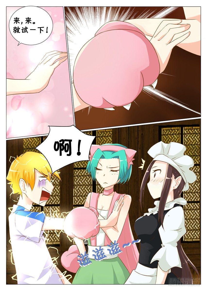 第二十二话：诱惑的款待-第24话