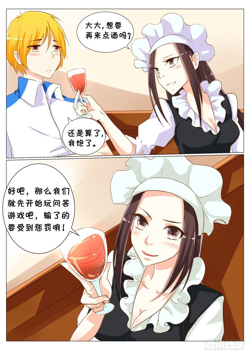 第二十二话：诱惑的款待-第24话