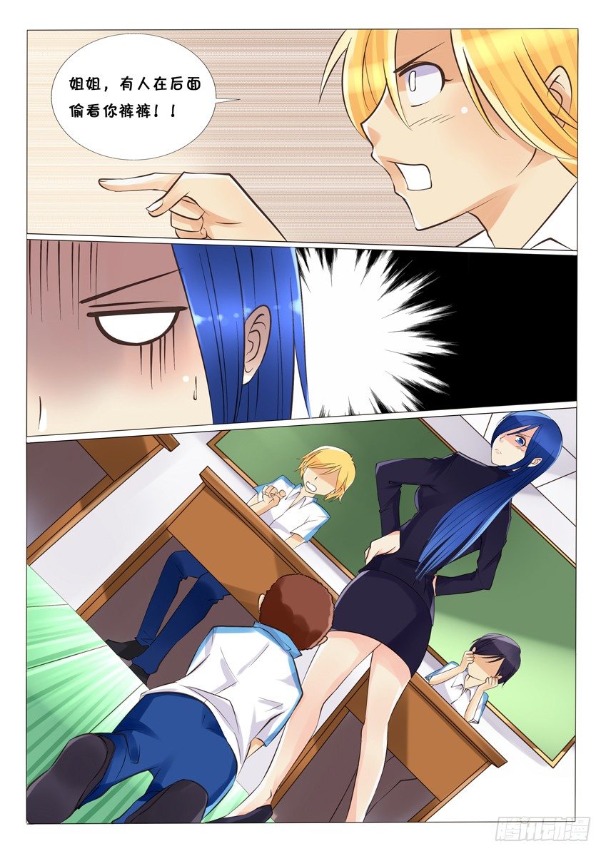 第四话：裤裤-第4话