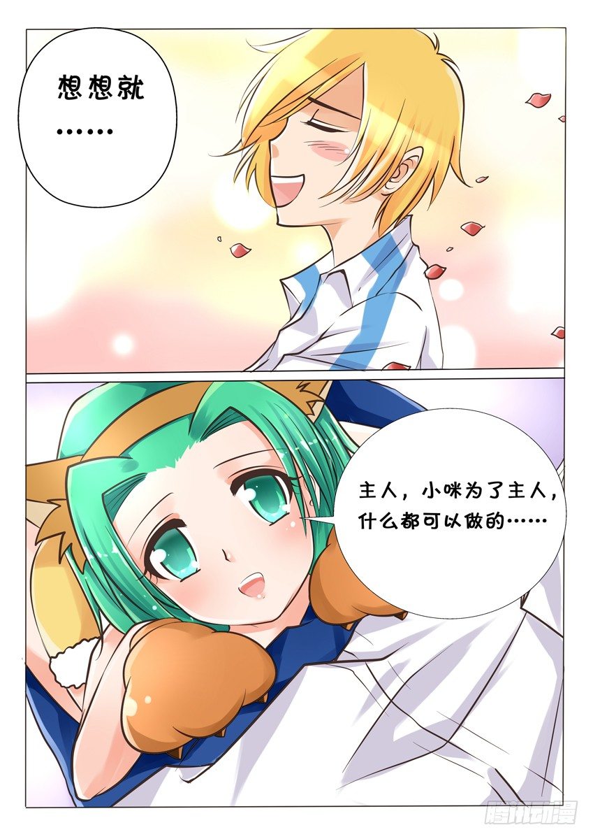 第四话：裤裤-第4话