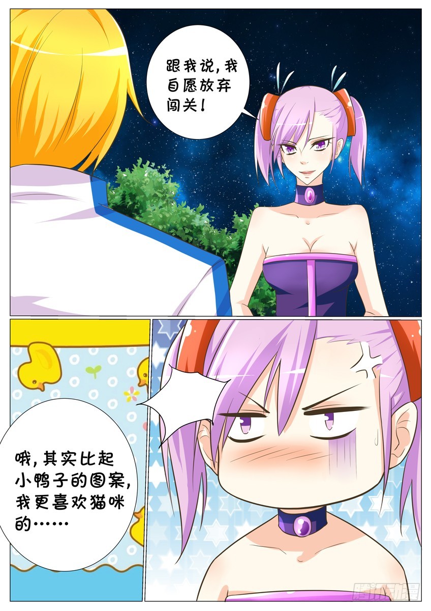 第28话：竟然相遇！-第30话