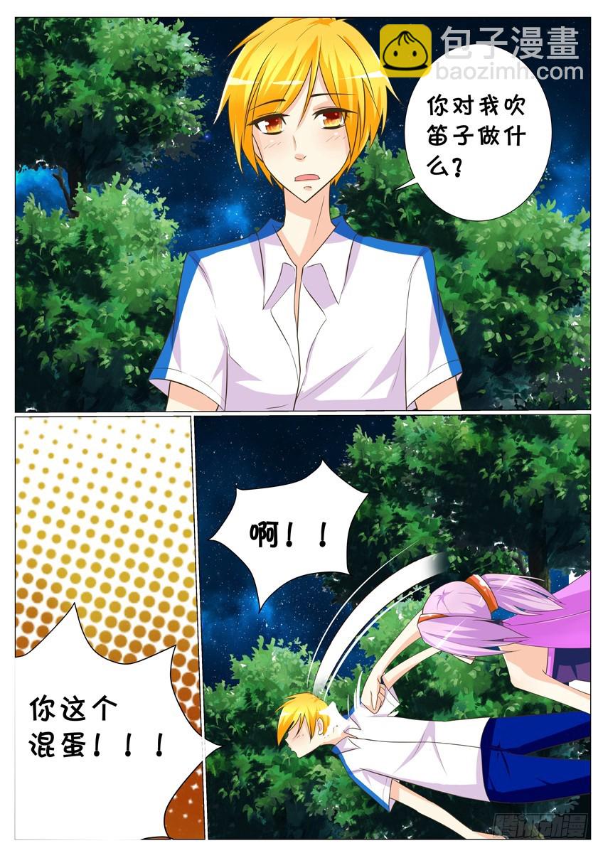 第28话：竟然相遇！-第30话