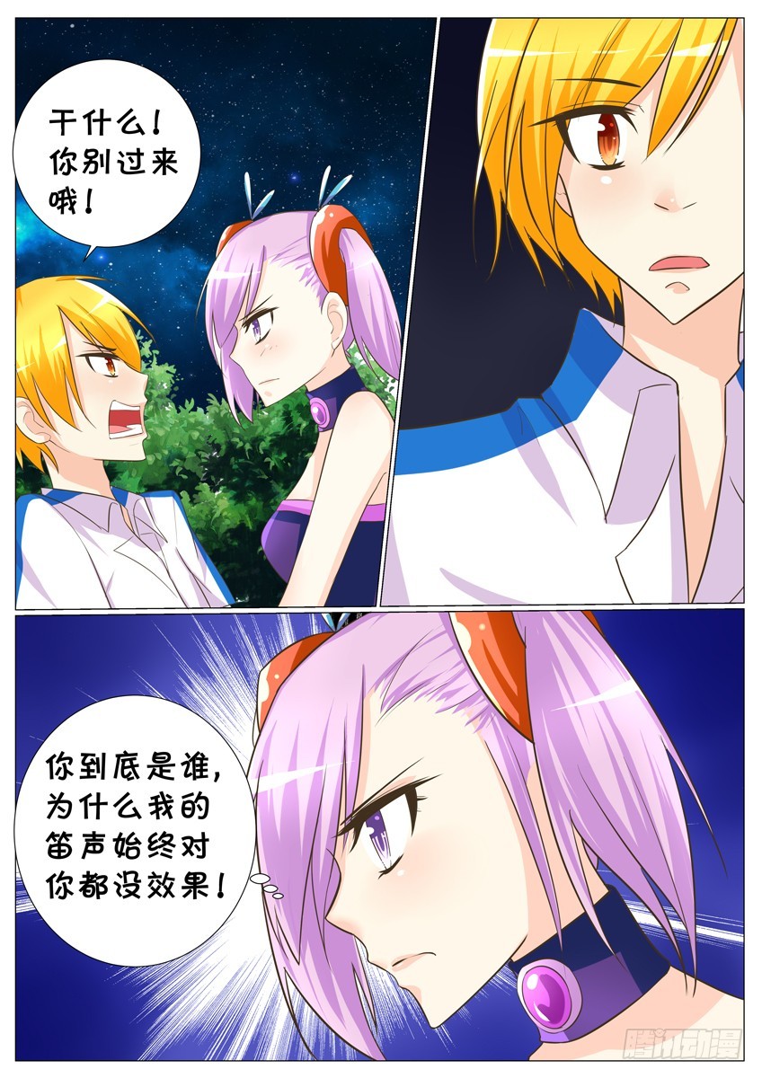 第28话：竟然相遇！-第30话