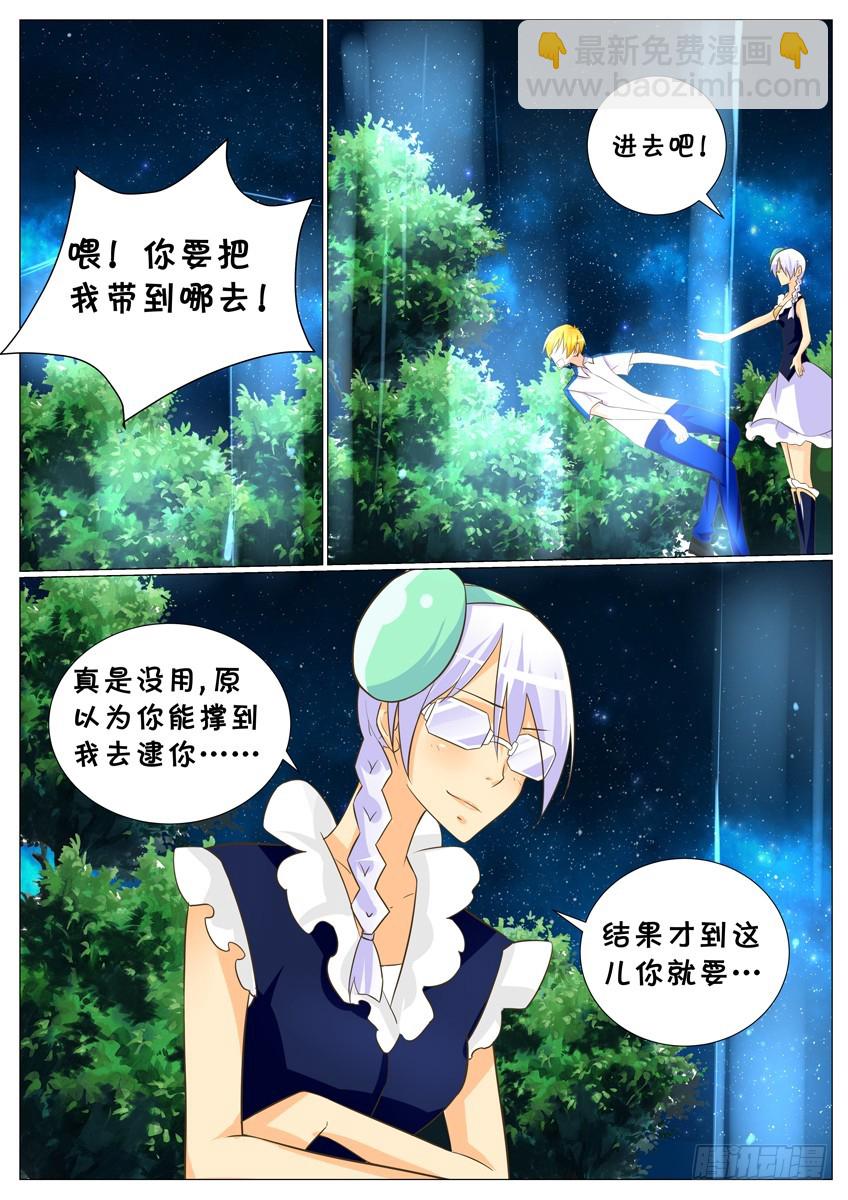 第28话：竟然相遇！-第30话