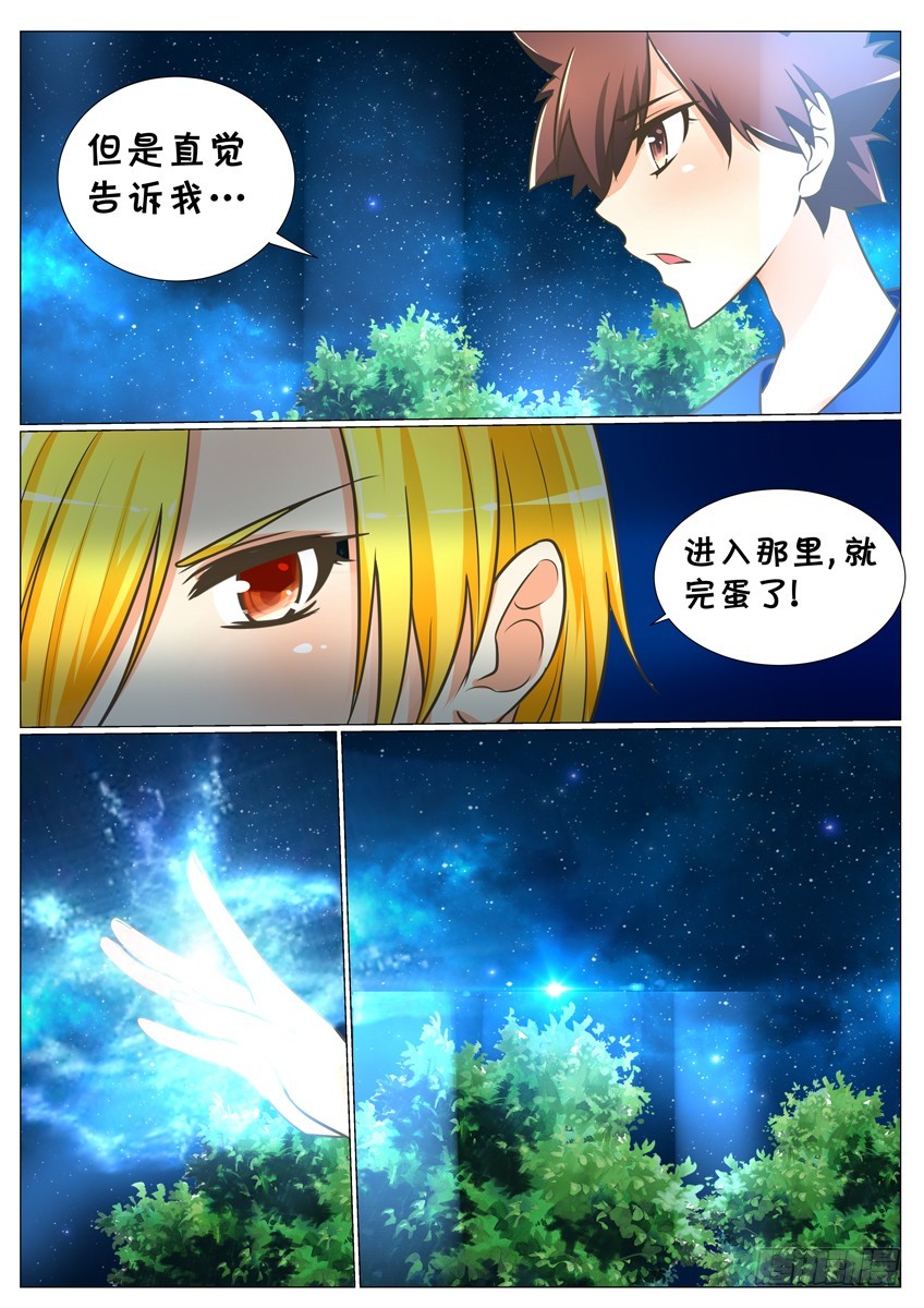 第三十话 丑八怪-第32话