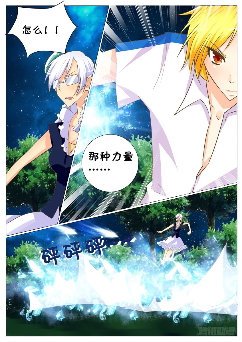 第三十话 丑八怪-第32话