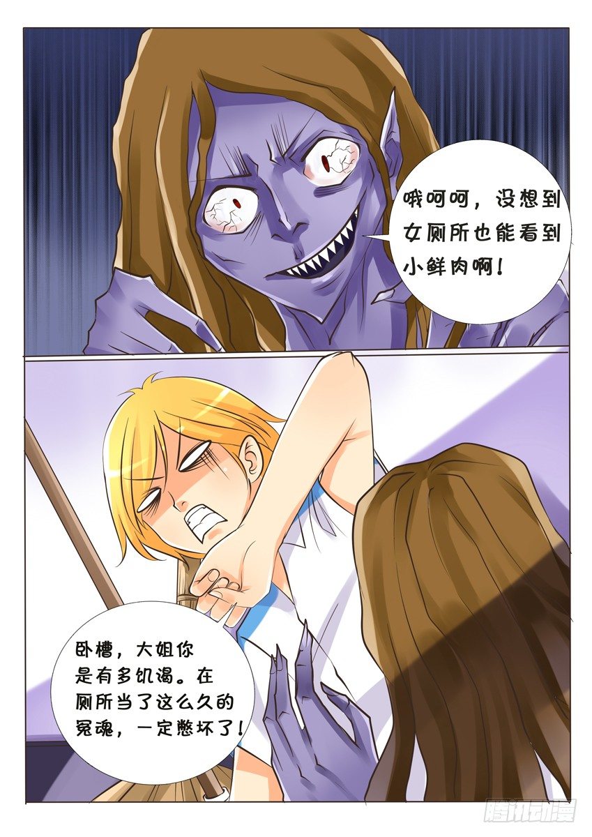 第六话：戏弄！-第6话