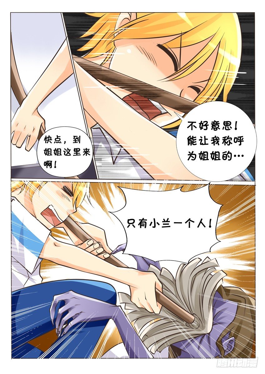 第六话：戏弄！-第6话