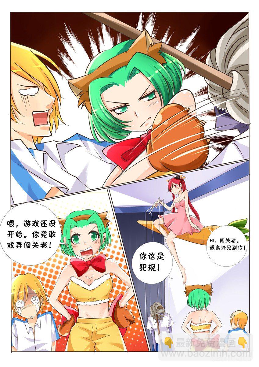 第六话：戏弄！-第6话