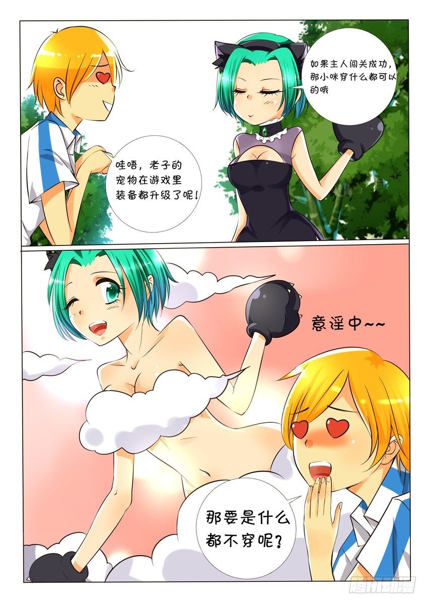 第八话：第一关-第8话