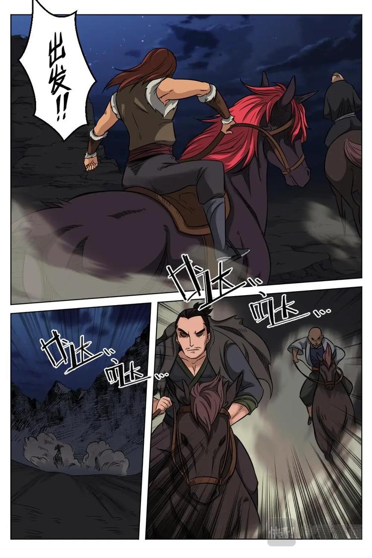 12 破解秘宝-第12话