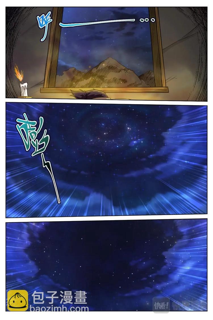 14 血色门户-第14话