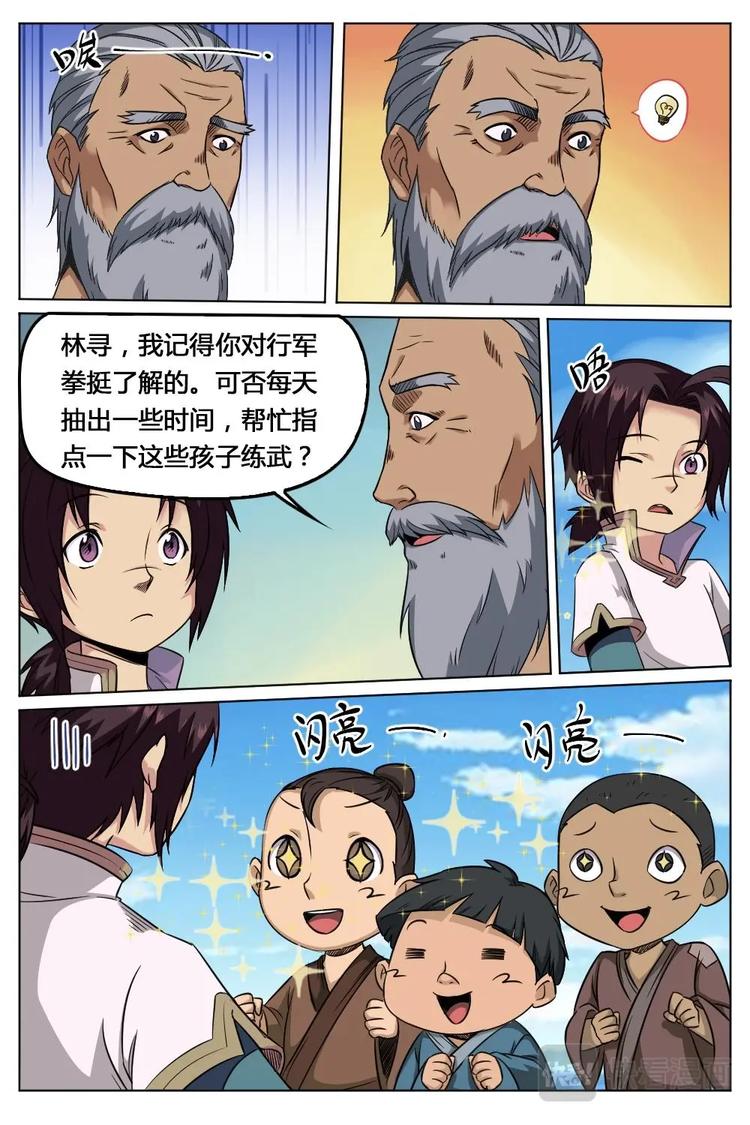 16 通天之门-第16话