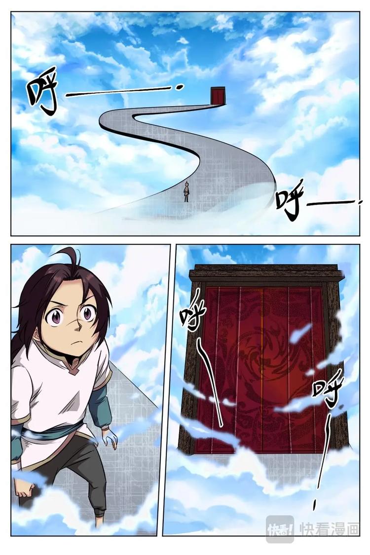 16 通天之门-第16话