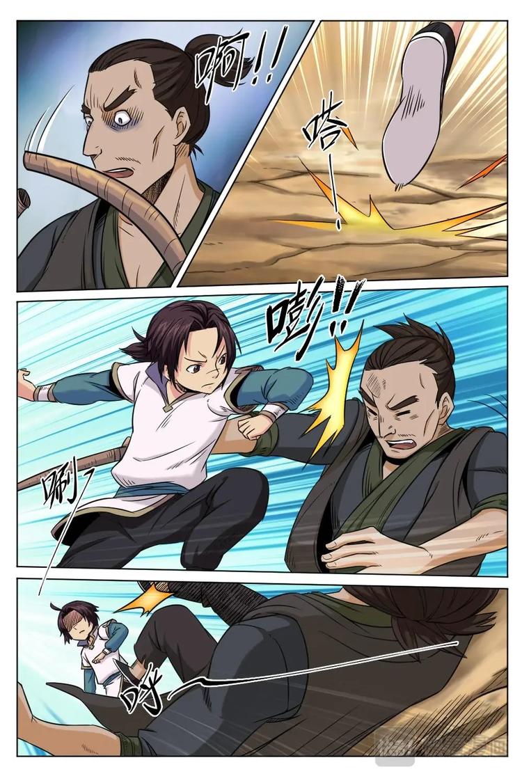 16 通天之门-第16话