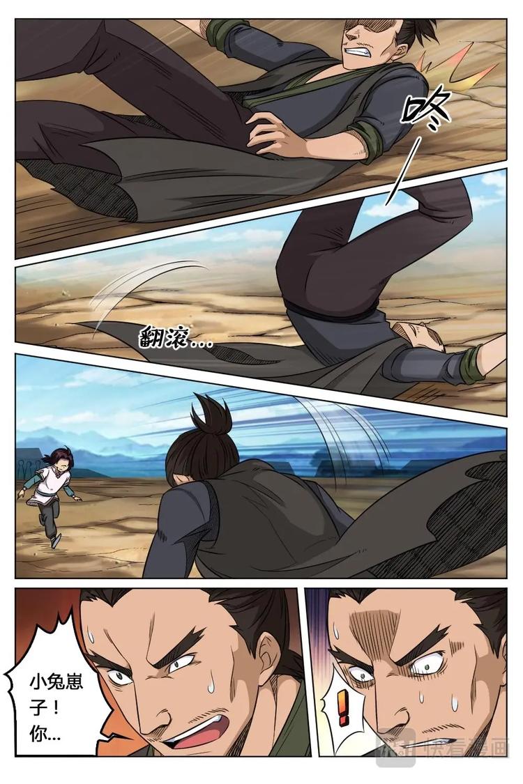 16 通天之门-第16话