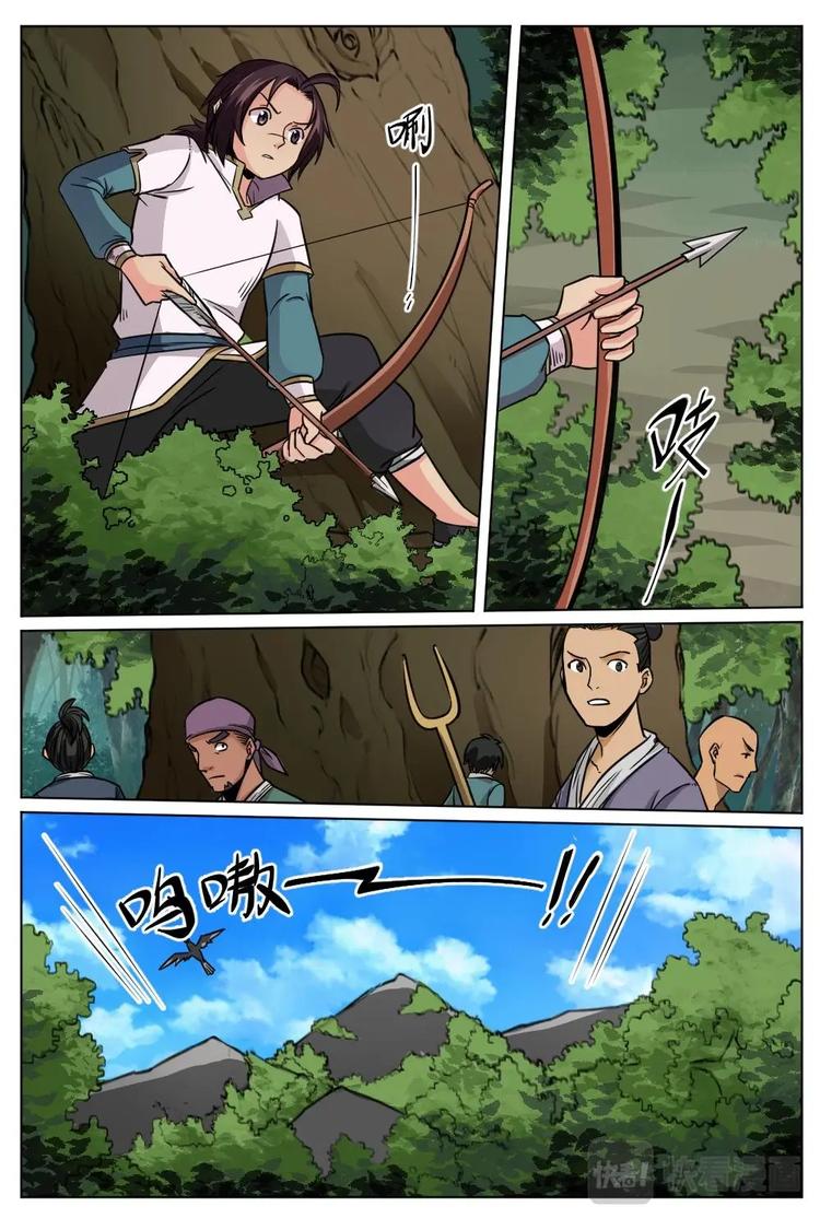 18 收获连连（上）-第18话