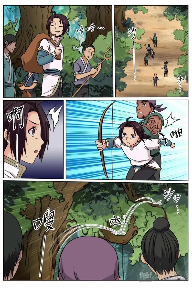 18 收获连连（上）-第18话