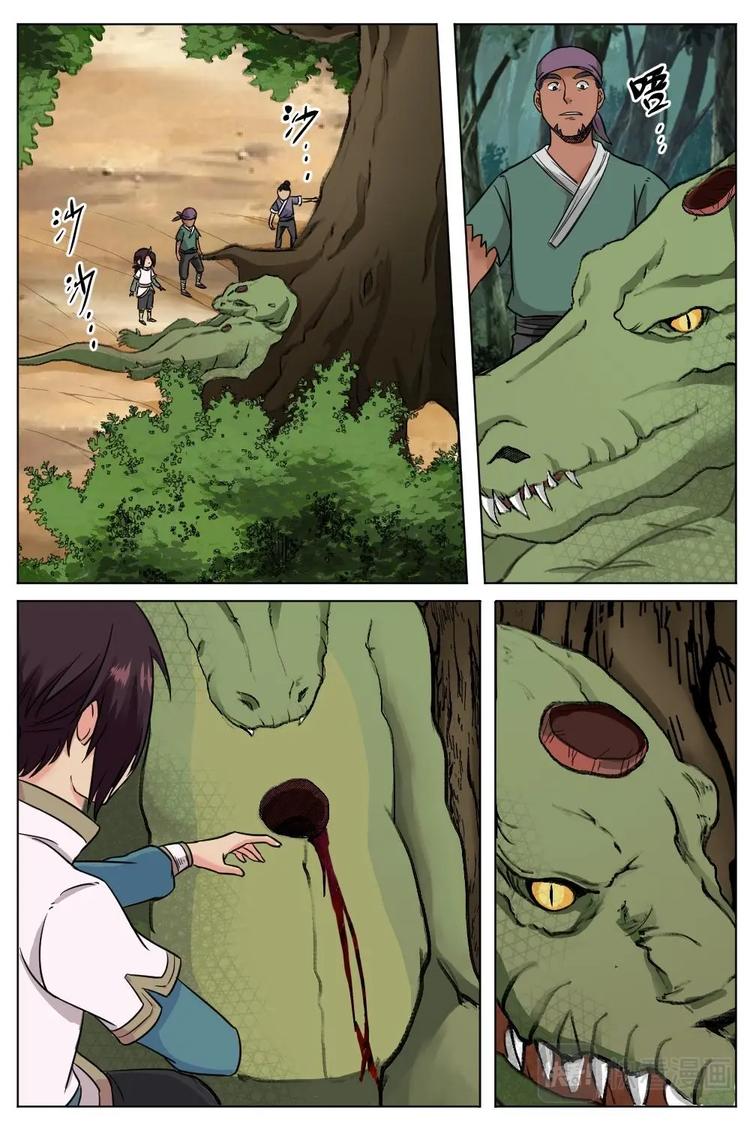 20 熔岩巨狼（上）-第20话