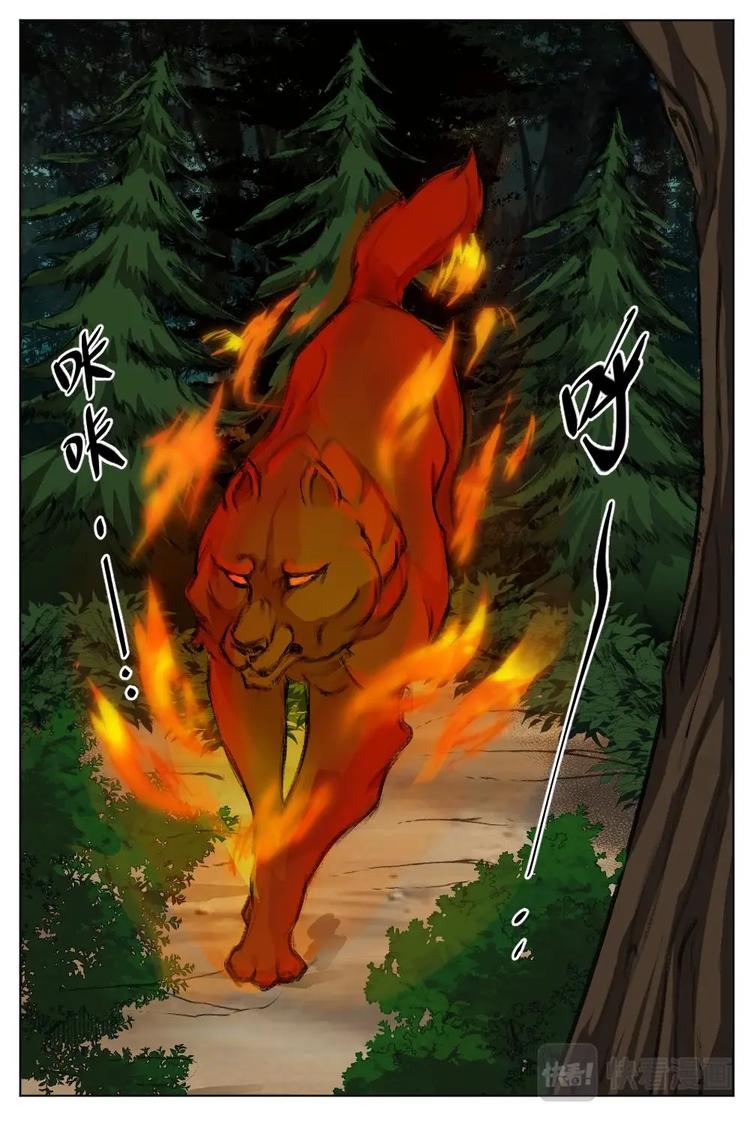 20 熔岩巨狼（上）-第20话