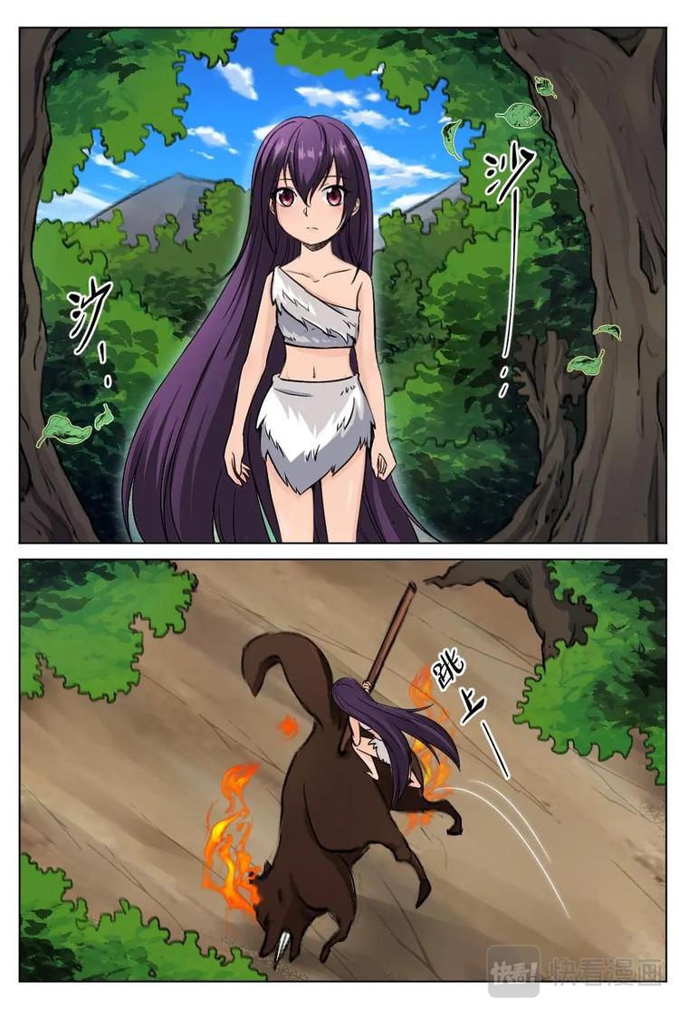 20 熔岩巨狼（上）-第20话