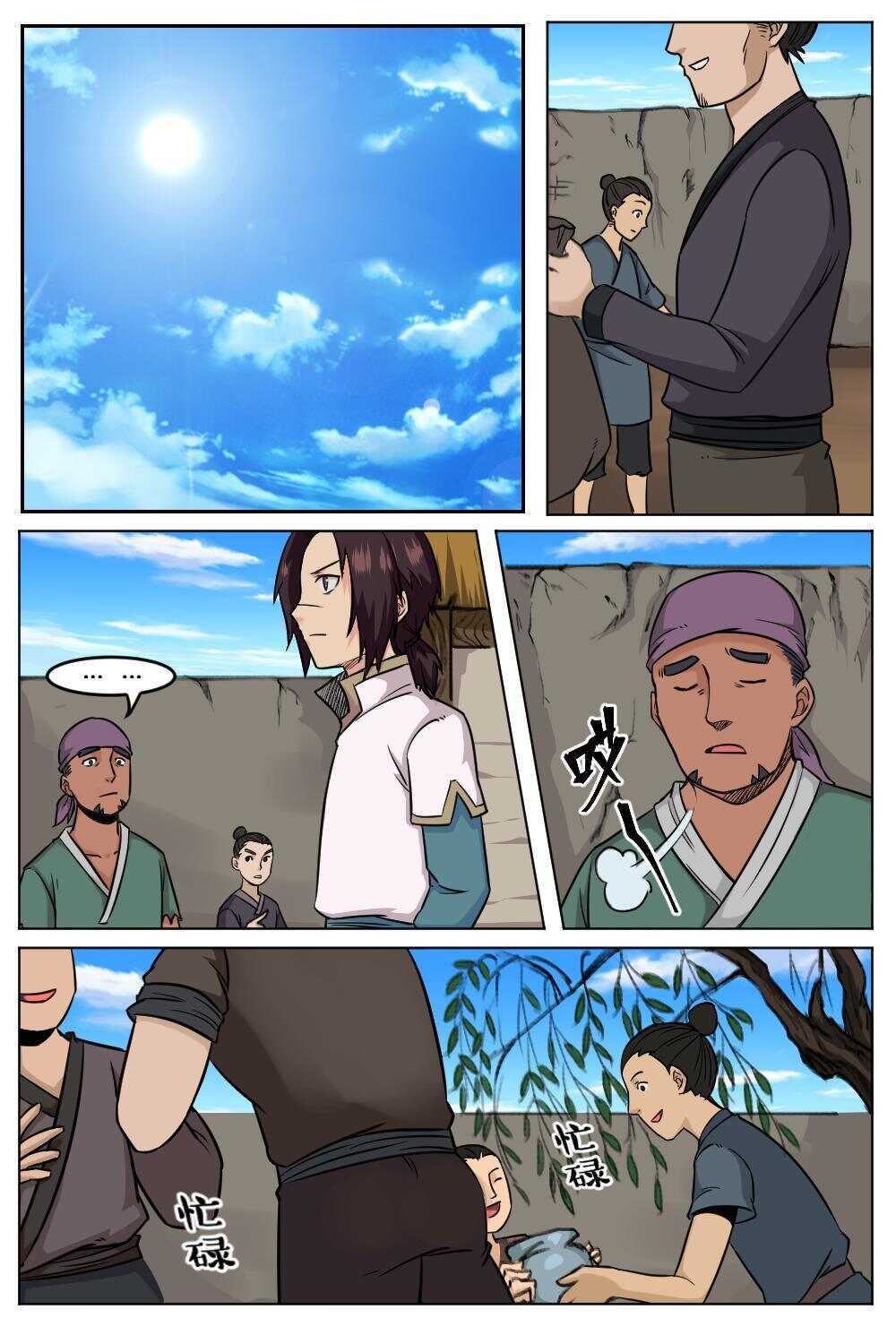 24 六字刀诀（上）-第24话