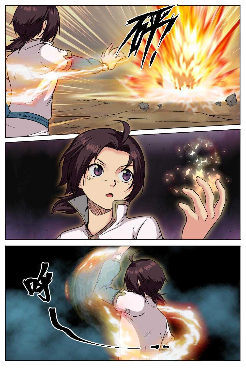 24 六字刀诀（上）-第24话