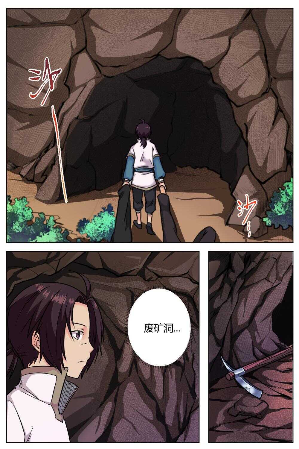 28 赤血蝙蝠（上）-第26话