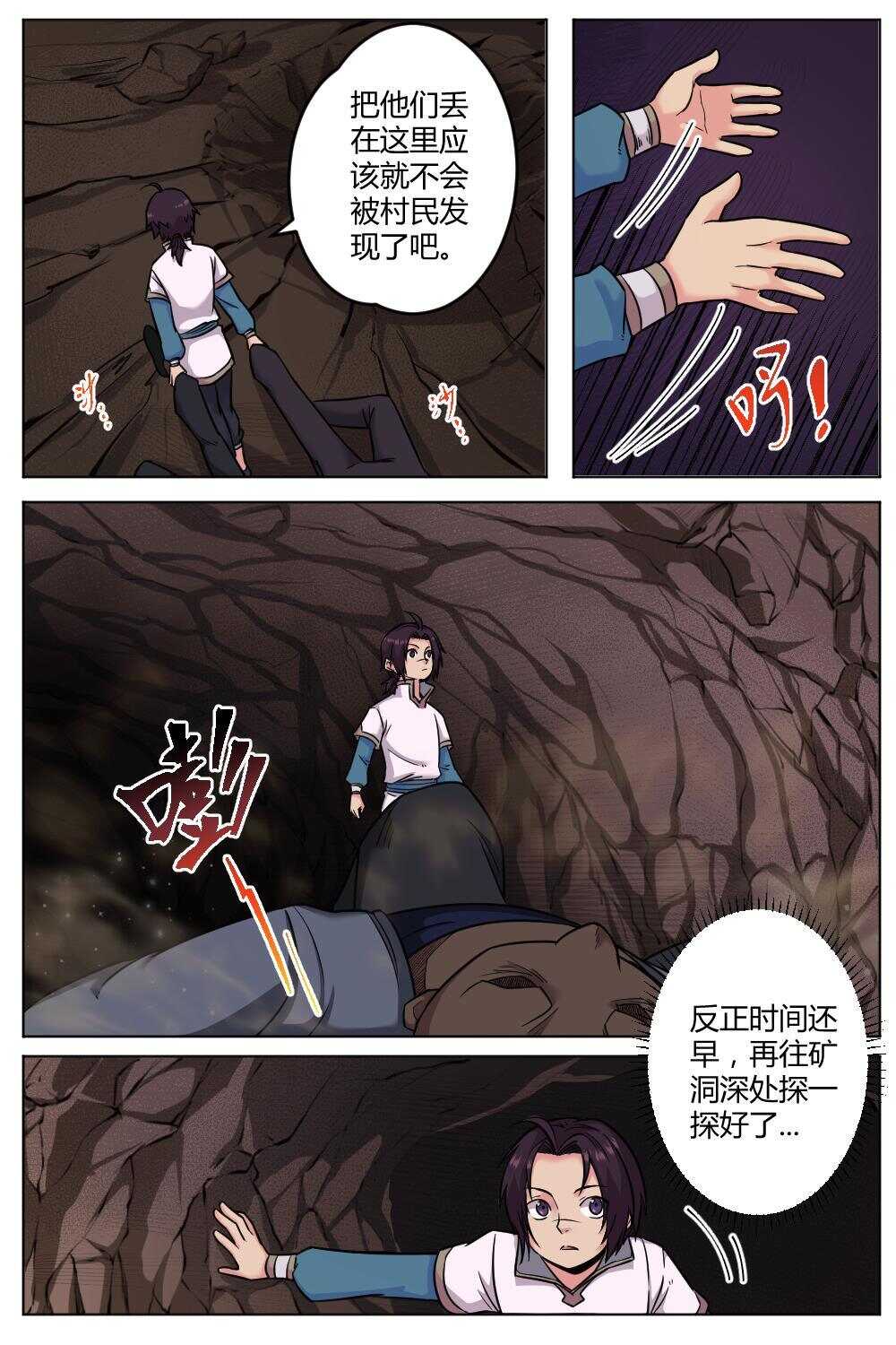 28 赤血蝙蝠（上）-第26话