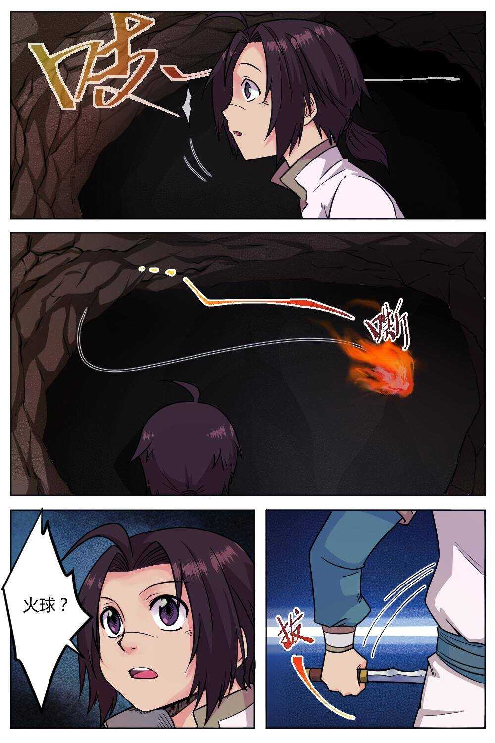 28 赤血蝙蝠（上）-第26话