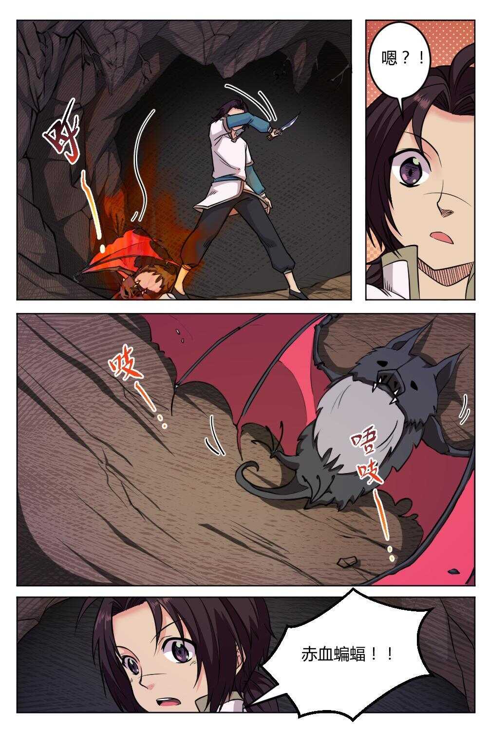 28 赤血蝙蝠（上）-第26话