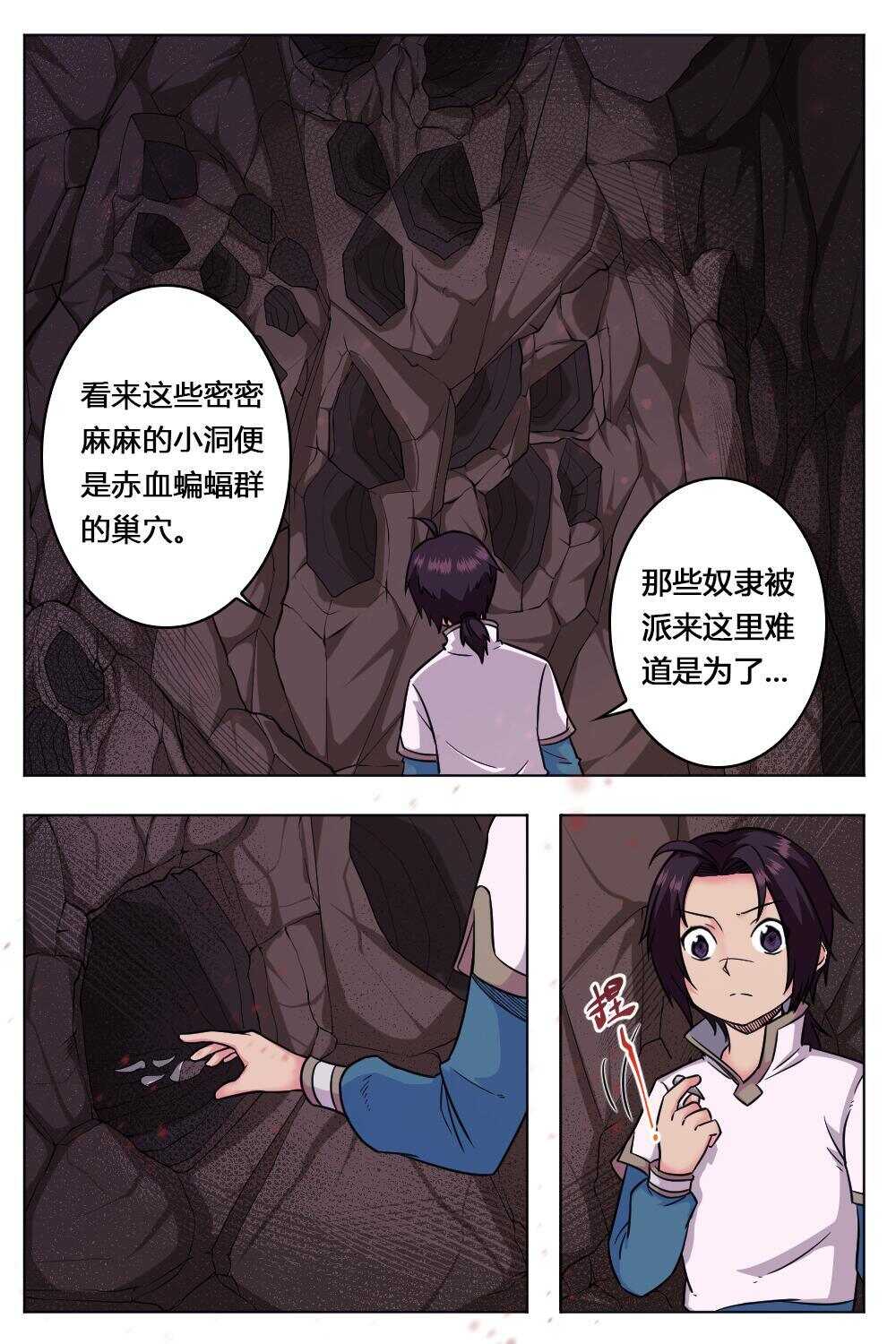 30 目瞪口呆（上）-第28话