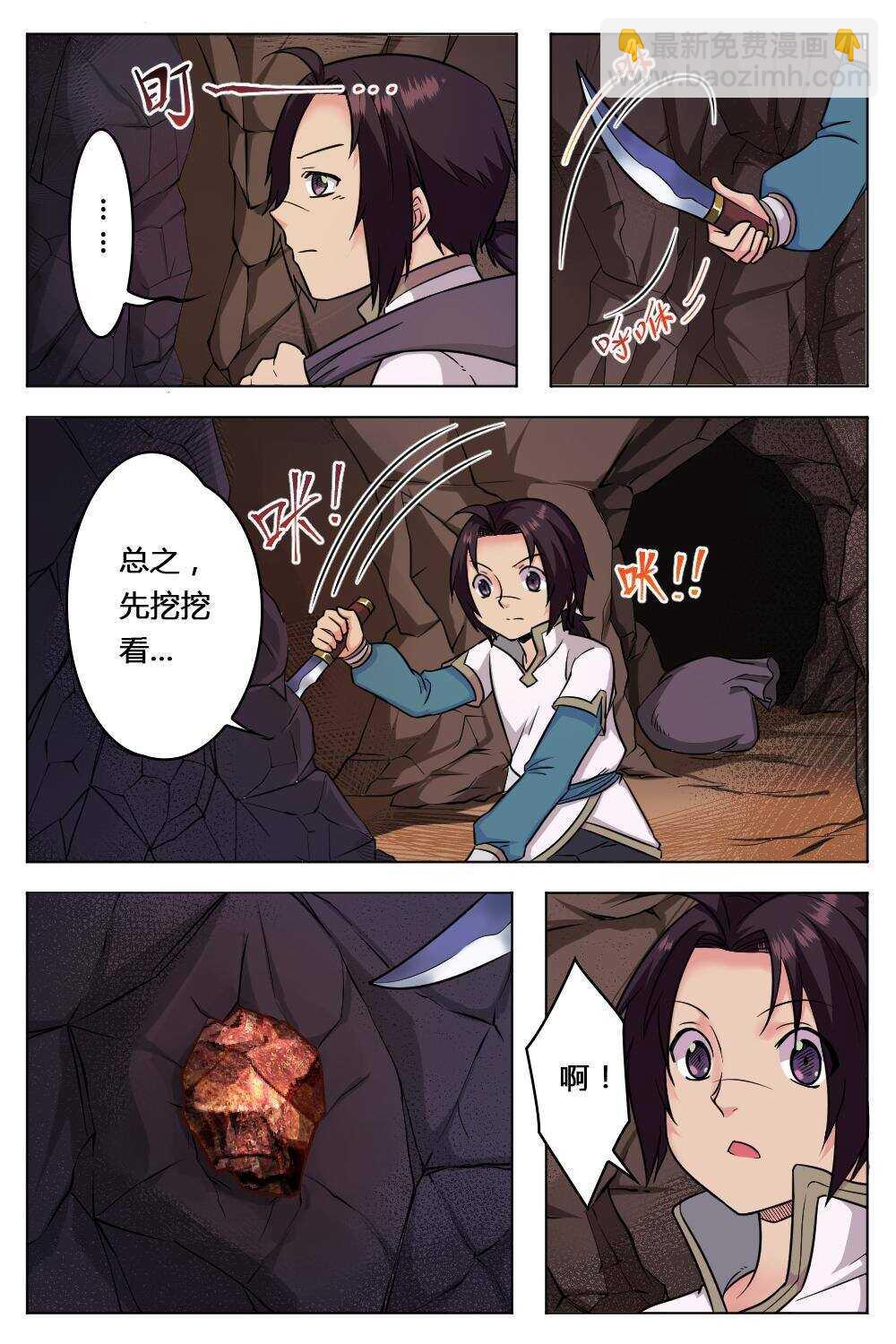 30 目瞪口呆（上）-第28话