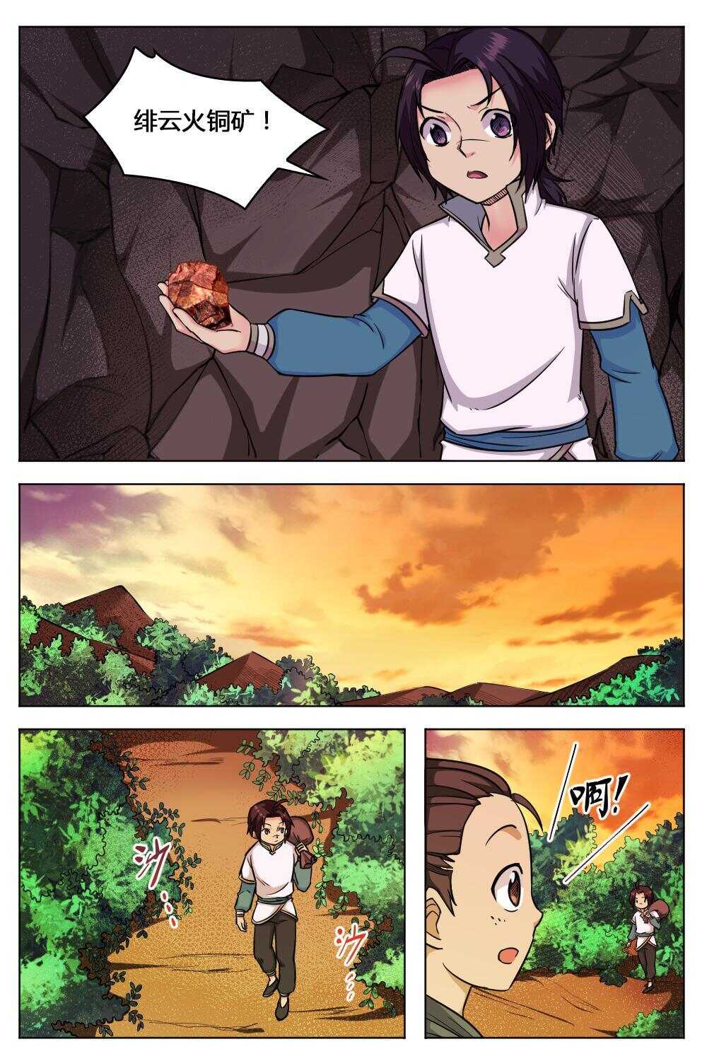 30 目瞪口呆（上）-第28话