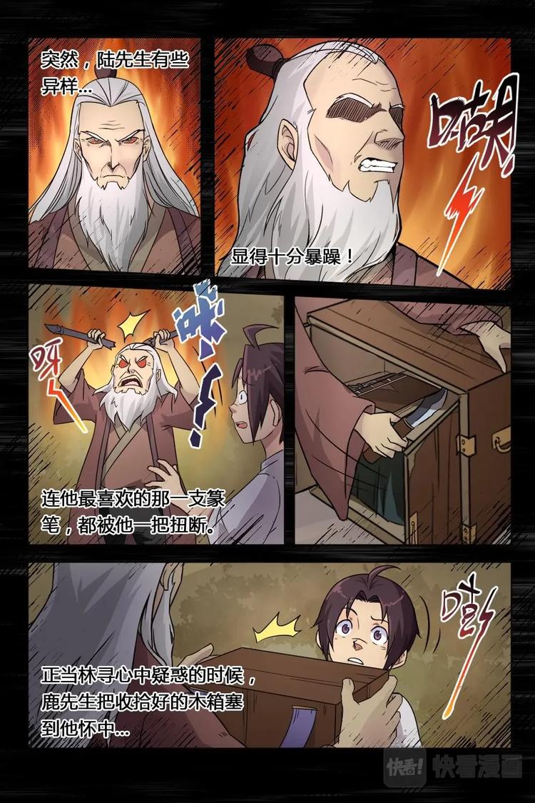 4 矿山牢狱-第4话